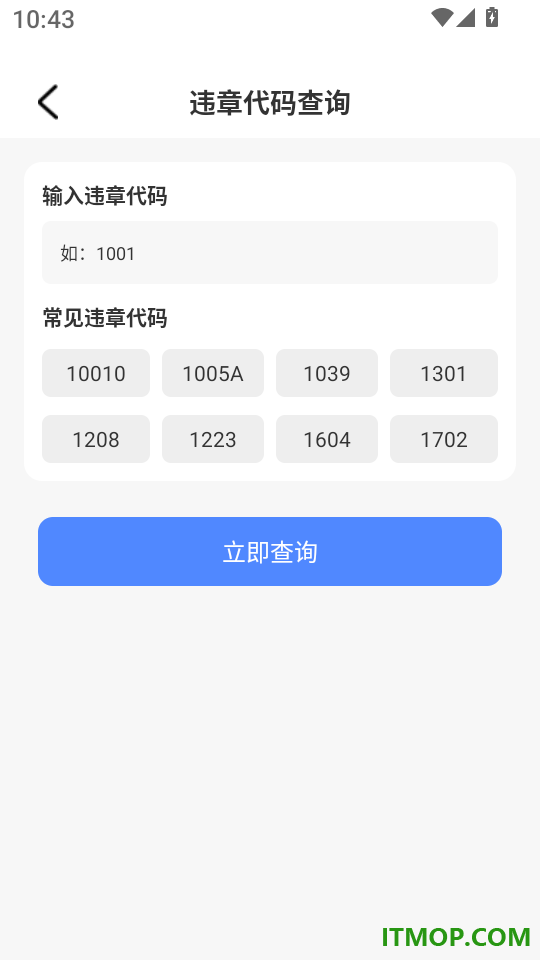车辆违规规则指南最新版