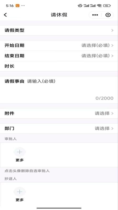 秦信通官方版v8.4.0.000073(4)