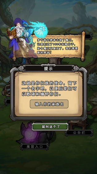 前赴后继的勇者成长物语游戏v1.1.8 4