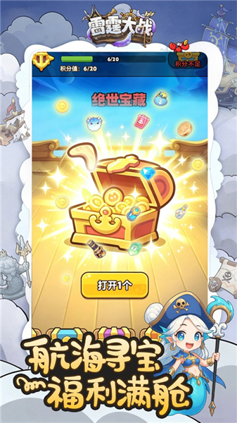 雷霆大战游戏v1.9 4