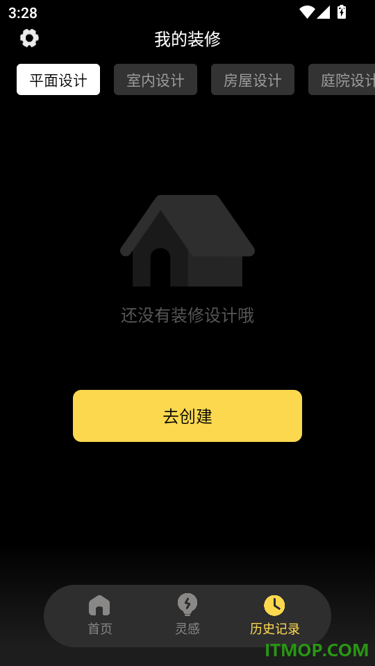 Deep装修设计AI手机版