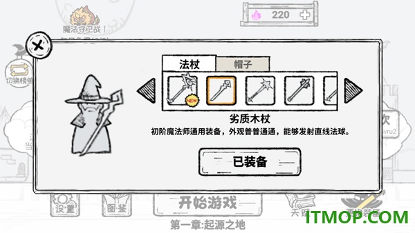魔法幸存者手游