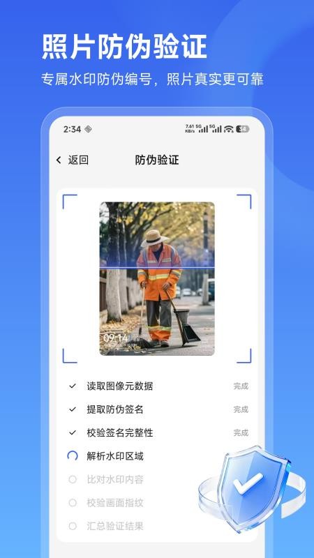 交活水印相机免费版v1.0.0(1)