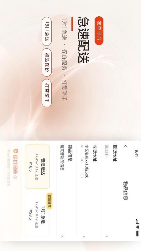 肥猫生活商家端官网版v1.0(3)