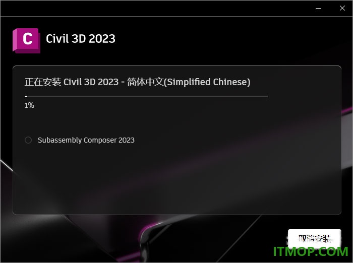 civil3d2023中文特别版