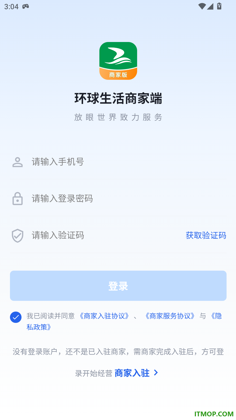 环球生活商家端最新版