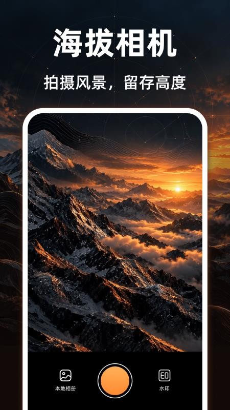 方位罗盘Axis海拔仪官方版v5.1.4.6(1)
