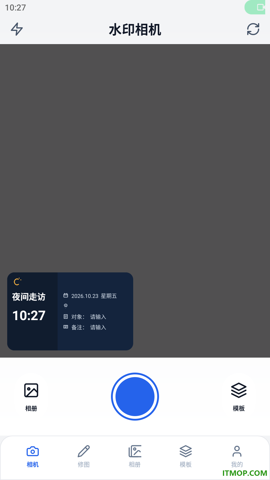 打卡水印像机最新版