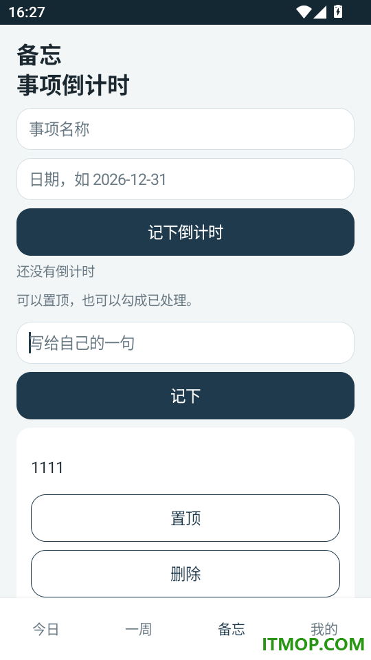 课斐课程表免费版