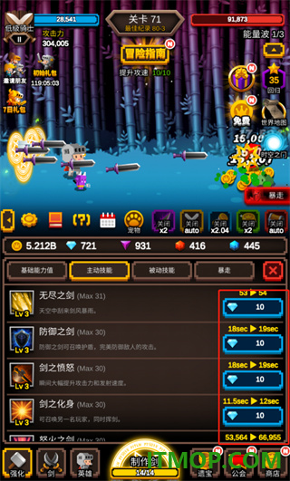 无尽剑道游戏