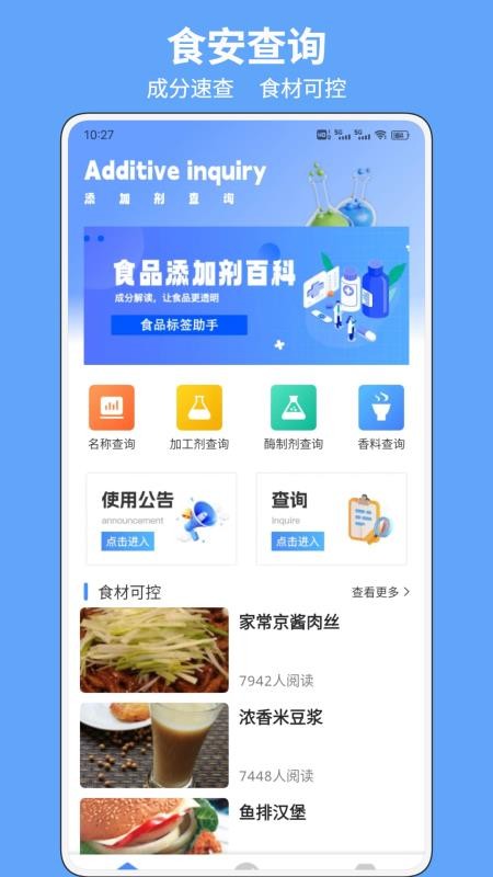 米面油助手最新版v1.0.8(4)