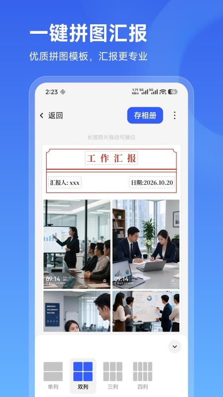 交活水印相机免费版v1.0.0(3)