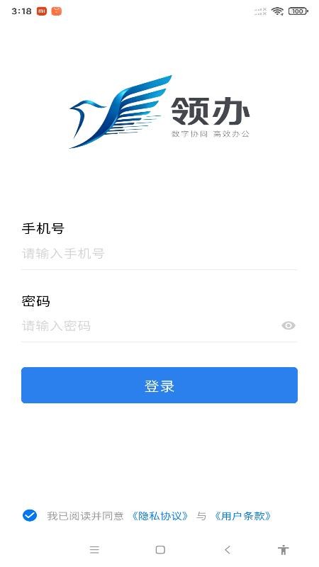 领办最新版v1.0.6(3)