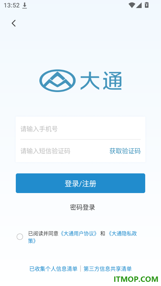 大通房车手机版