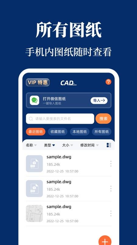 CAD看图Engineer手机版v4.1.0(4)
