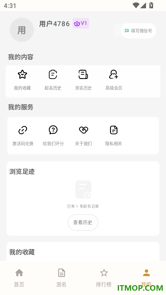 云上起名免费版