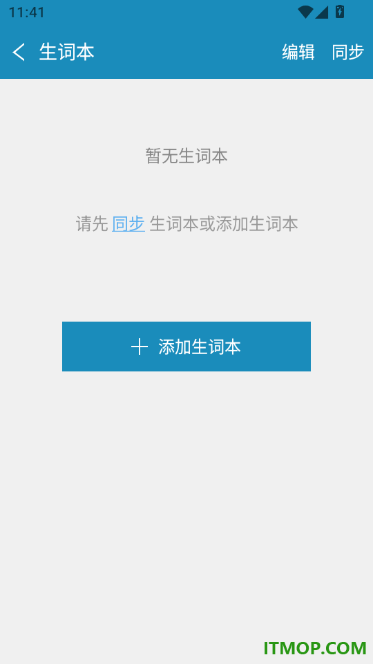 现代汉语通用规范汉字字典免费版