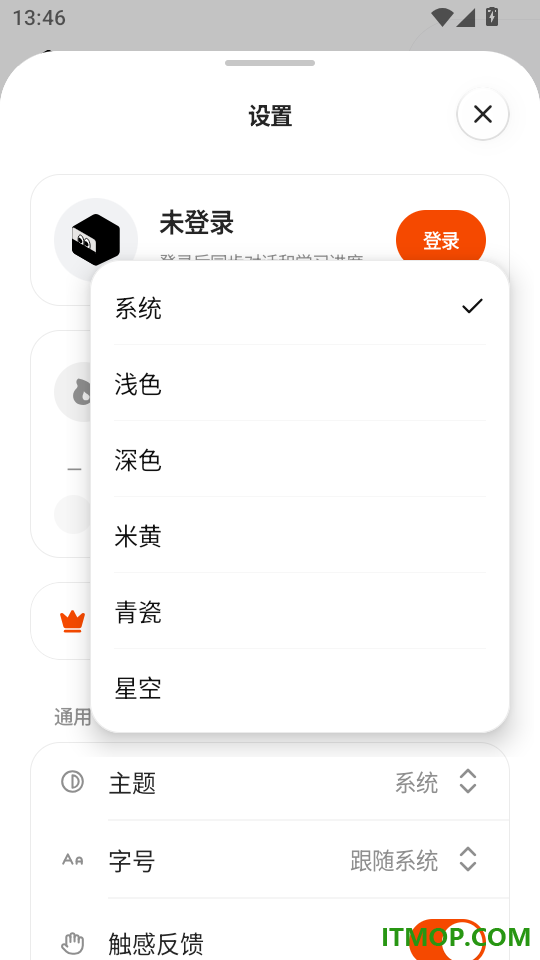 析析官方版