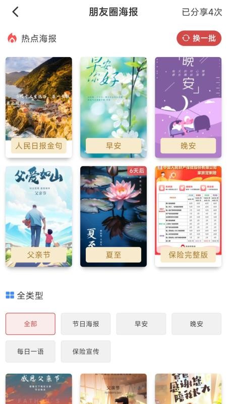 贤老师家政管理系统手机版v3.6.12(3)
