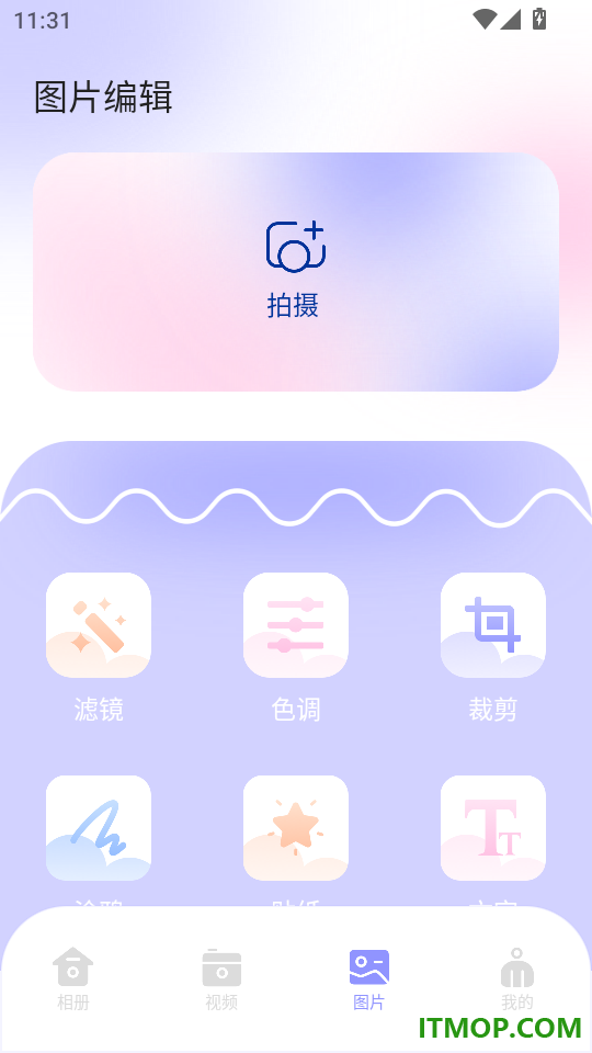 动感影集免费版