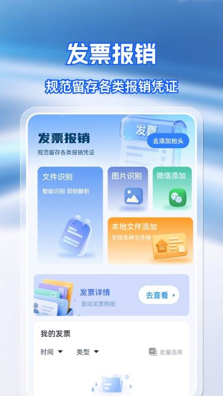 企业公司征信查最新版v1.0.1(4)