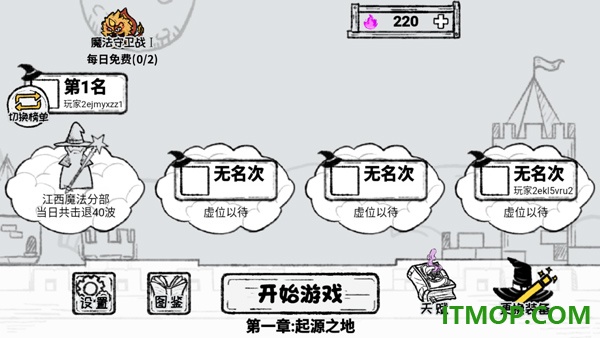 魔法幸存者手游