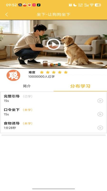聪只只最新版v1.0.3(1)