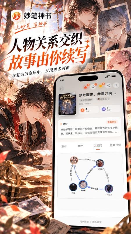 妙笔神书免费版v1.2.4(4)