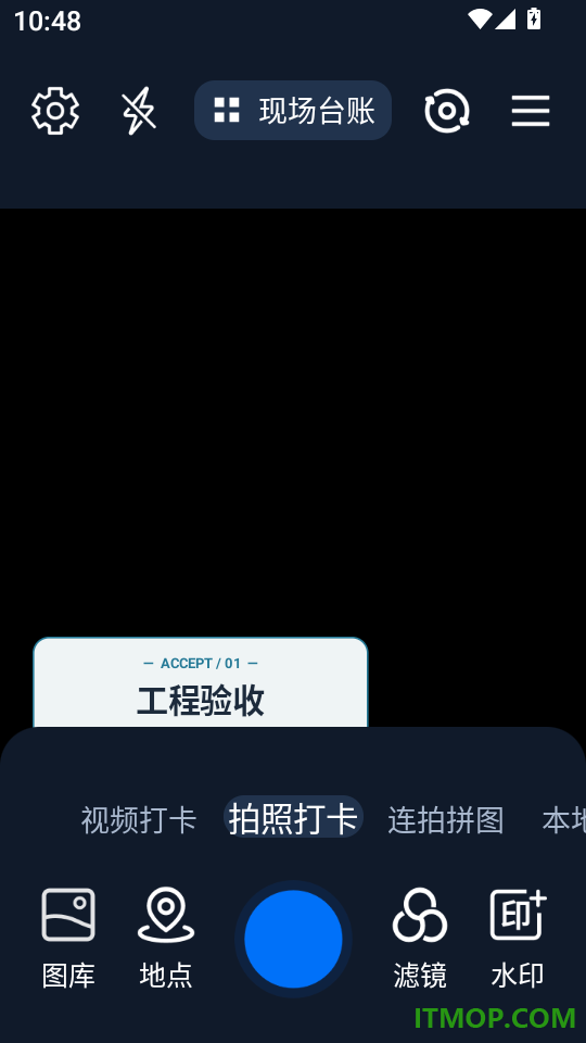 水印相机自动定位拍照安卓版