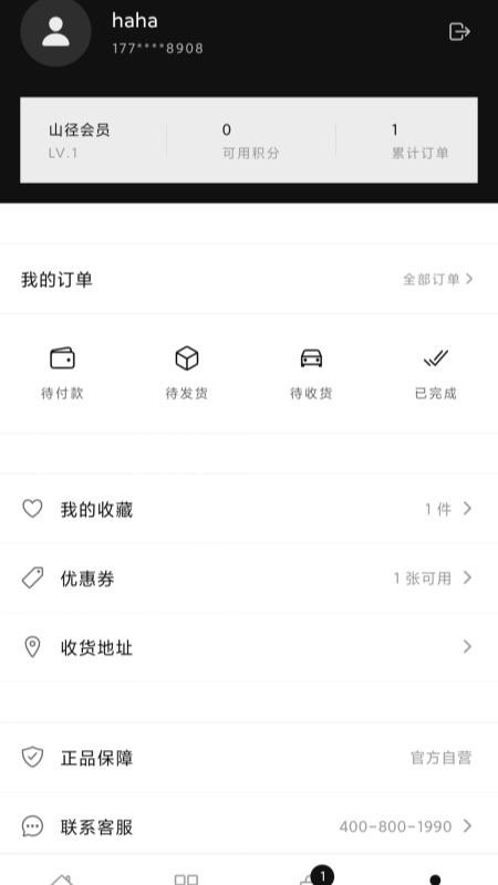 又见高山官网版v1.0.4(1)