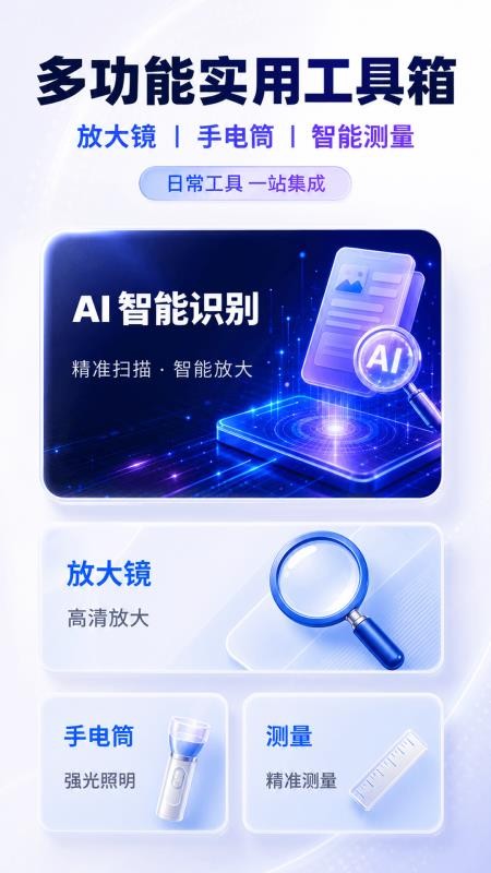 放大镜超清楚官方版v1.1.0 2