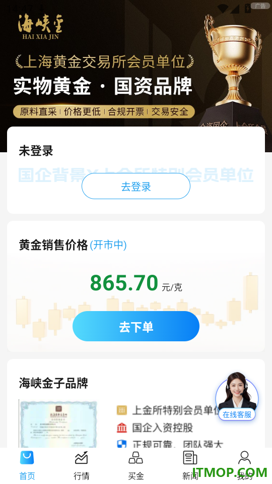 海峡金官网版