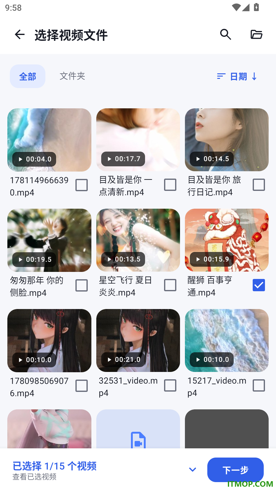 视频转音频派最新版