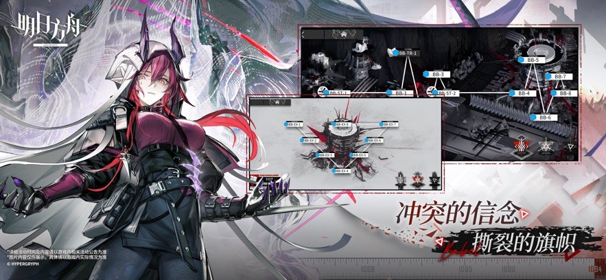 明日方舟游戏v37.7.41 1