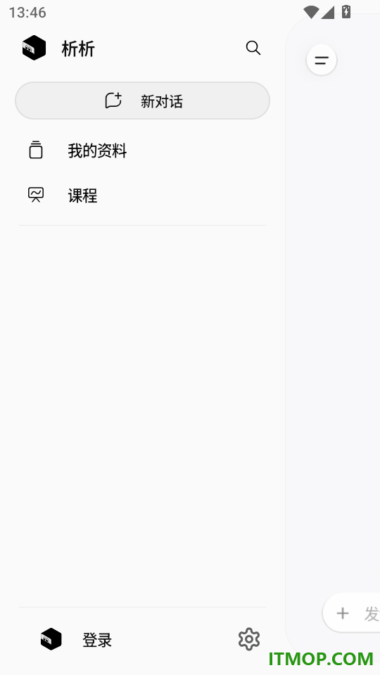 析析官方版