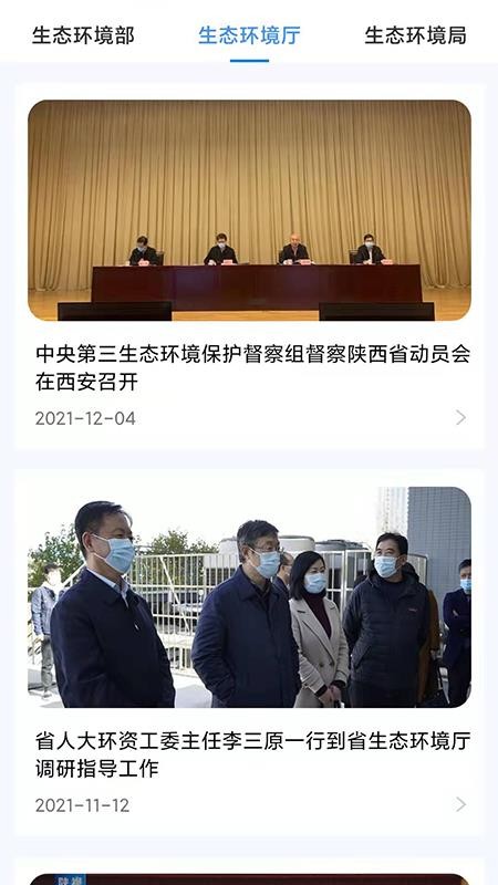 生态延安互联网最新版v3.0.5(1)