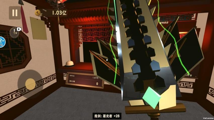 一刀穷富游戏v1.0 1