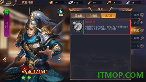 三国群英志游戏