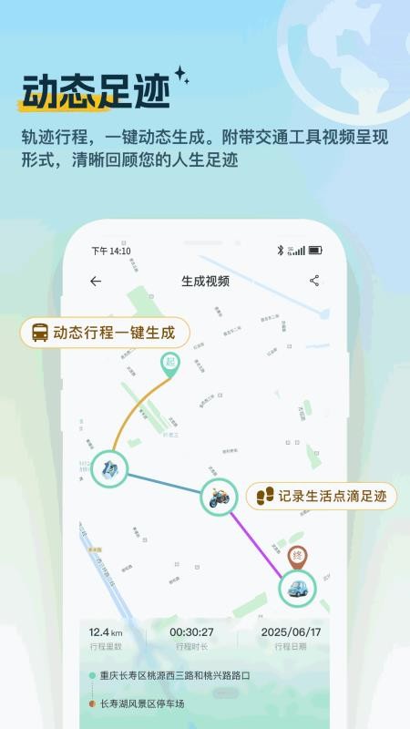 雪糕定位官网版v3.3.2(3)
