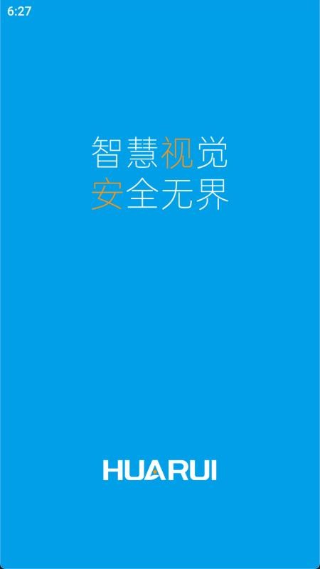 小睿智联免费版v1.3.0(4)