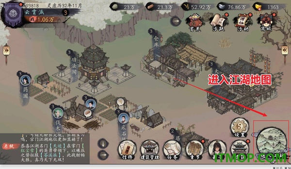 千古江湖梦小米版