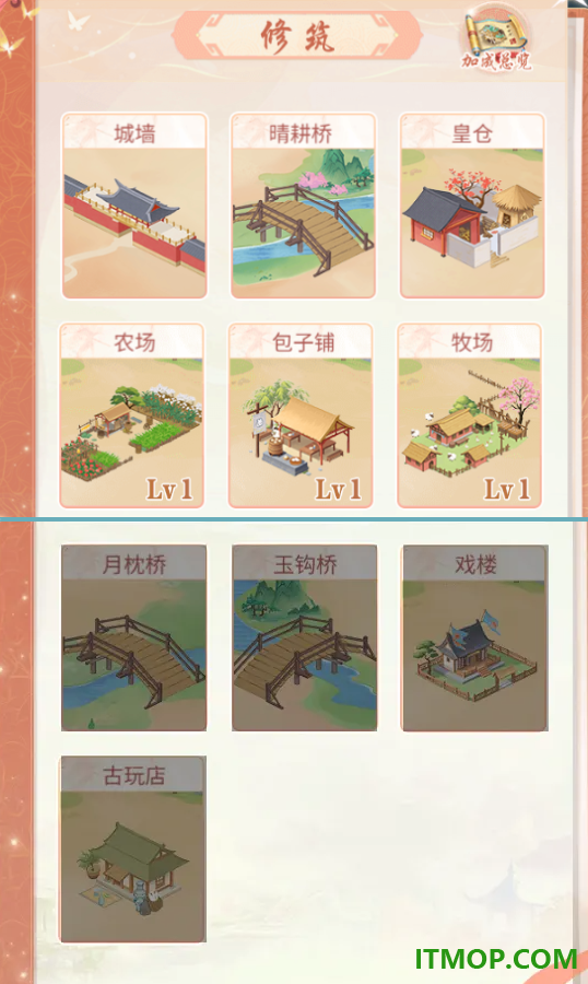 皇上吉祥2游戏