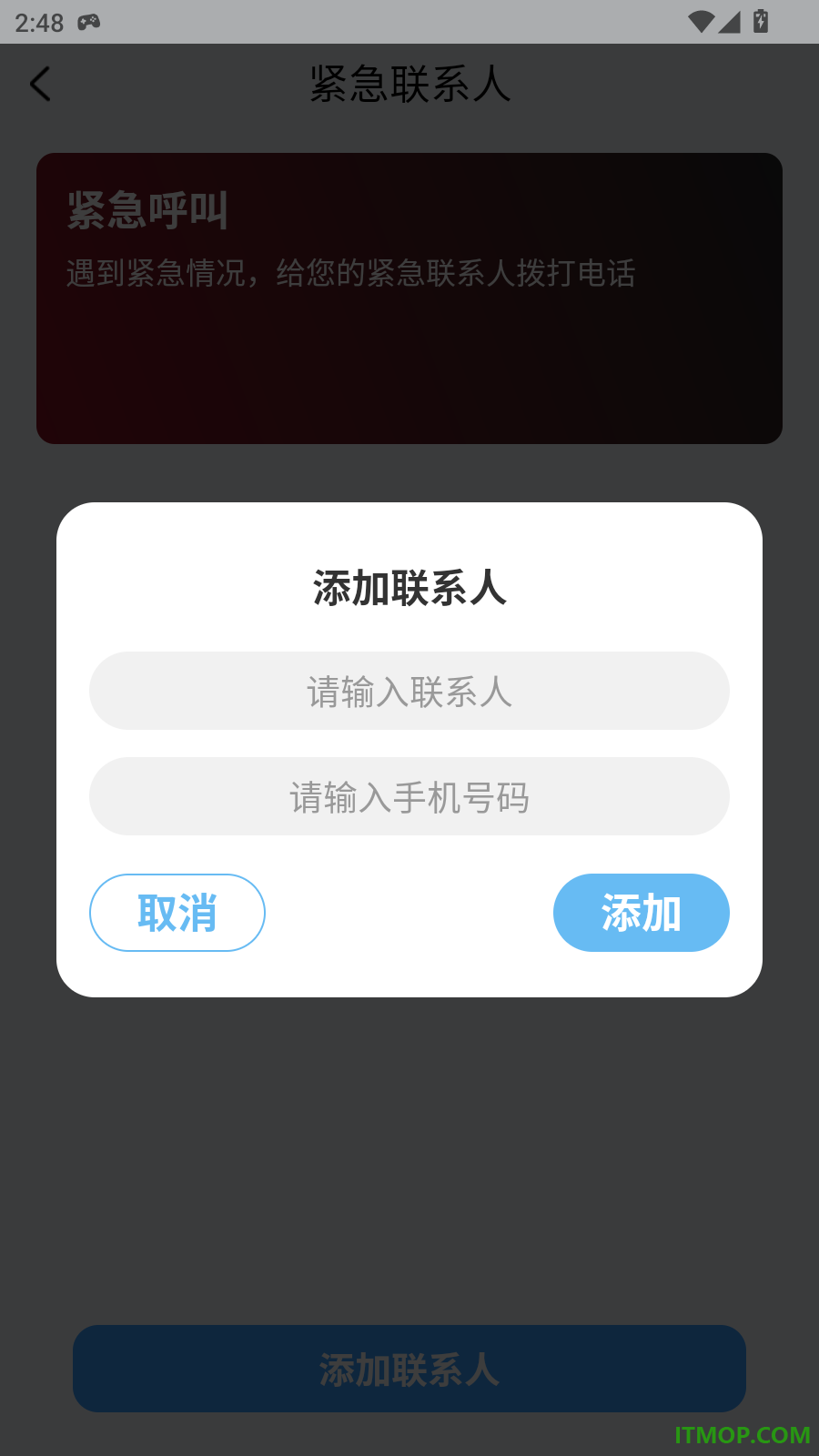 语音手机监控看家看官方版