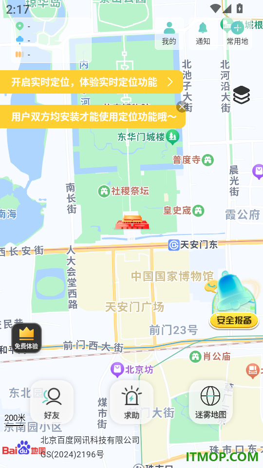 雪糕定位官网版