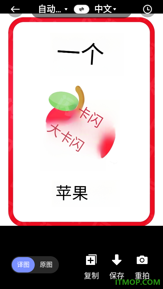 语音翻译通手机版