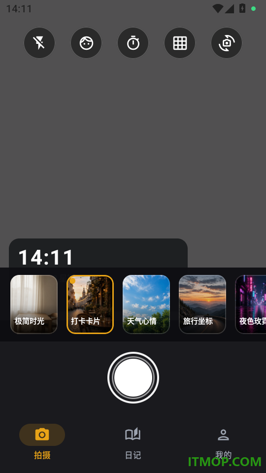 迅蜂水印相机免费版