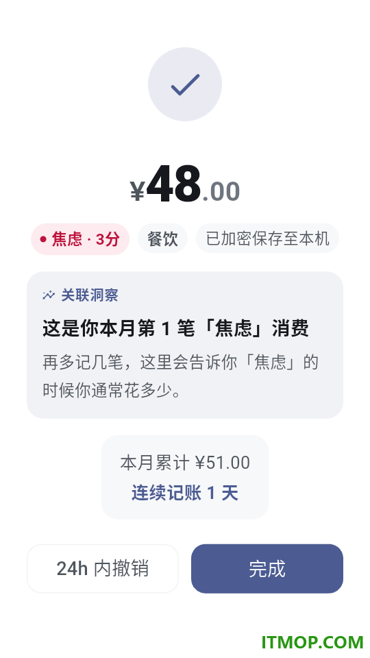 折线记账最新版