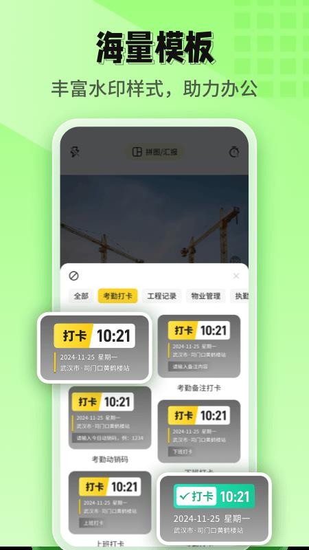 印记水印相机免费版v1.2.8(3)