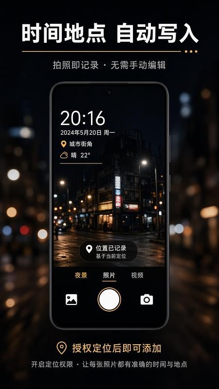 迅蜂水印相机免费版v2.2(3)