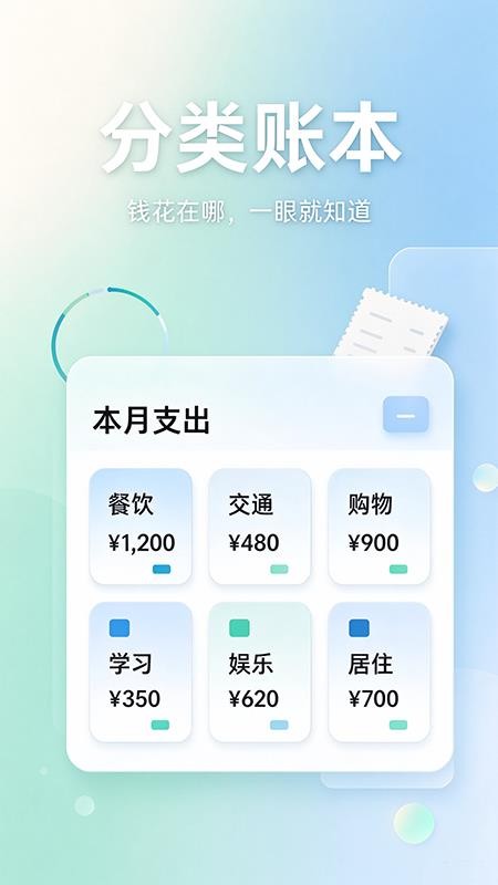 折线记账最新版v1.5.4 1